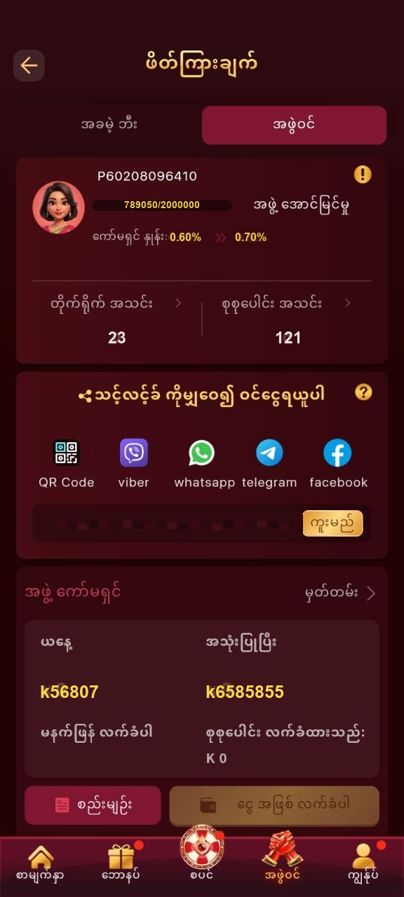 ux45 App ဖန်သားပြင် 5